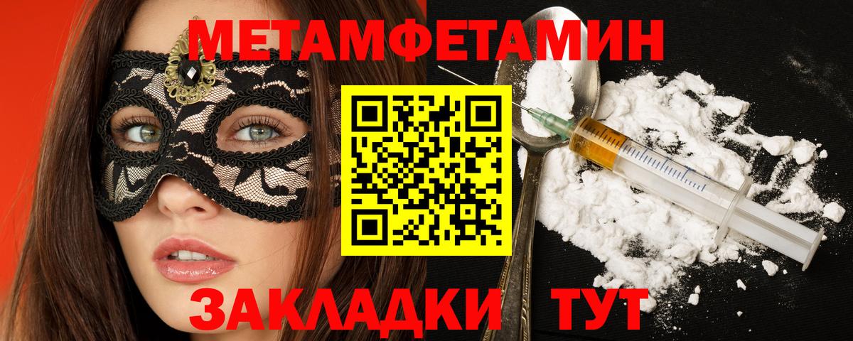 АМФ  Amphetamine  Кузнецк  АМФЕТАМИН Premium  Вход с VPN 