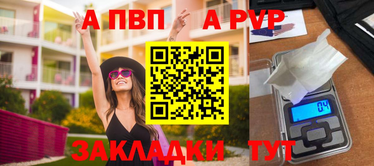 Alpha-PVP кристаллы Кузнецк