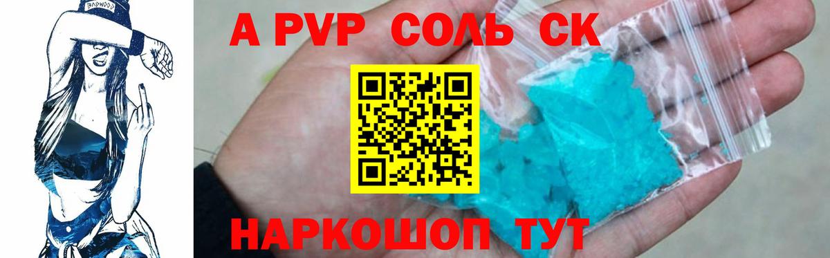 APVP мука  Alpha-PVP мука  Вход с VPN  Кузнецк 