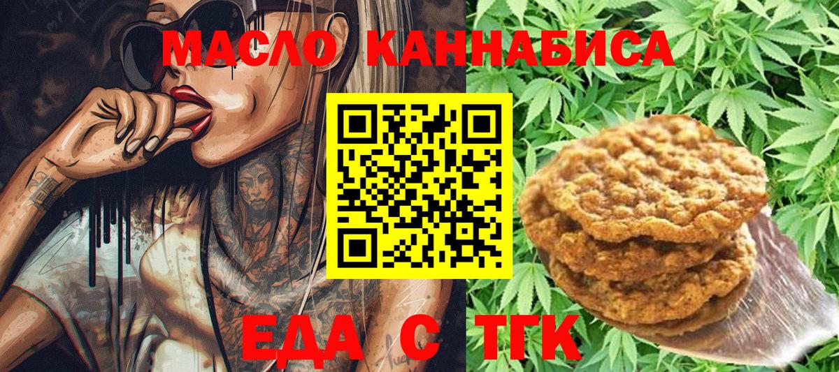 Cannafood марихуана  Вход с VPN  Кузнецк 