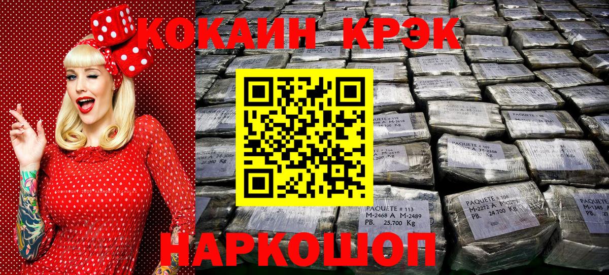 Cocaine Columbia  Вход с VPN  Кокаин 98%  Кокаин  Кузнецк 