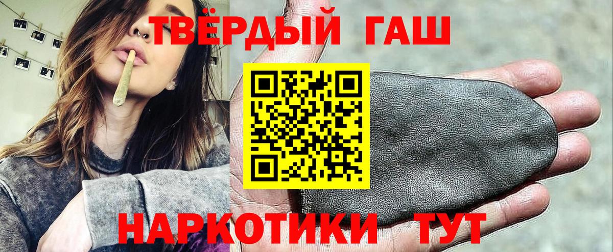 ГАШ ice o lator  Вход с VPN  Кузнецк 