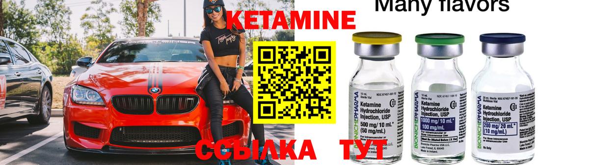 мега ссылка  Вход с VPN  Кузнецк  Кетамин VHQ 