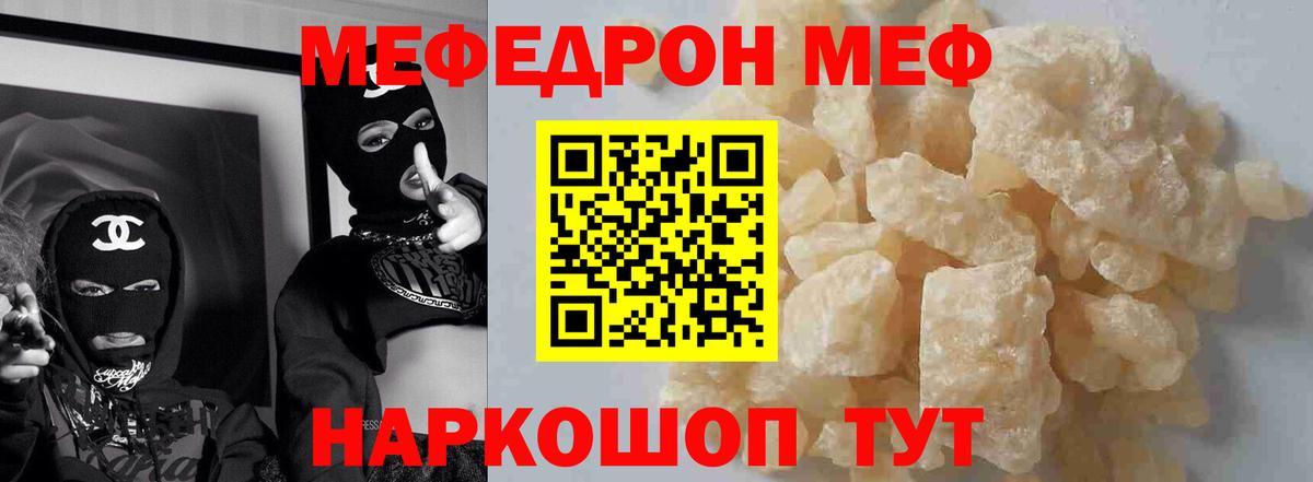 Кузнецк  Мефедрон мука  Мефедрон  Вход с VPN 