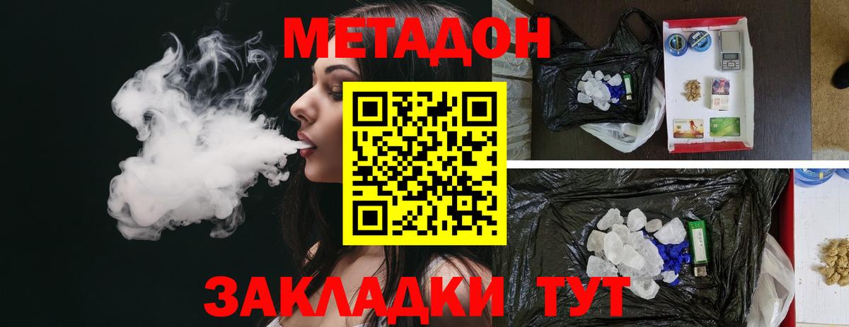 Кузнецк  кракен ССЫЛКА  Вход с VPN  Метадон кристалл  МЕТАДОН мёд 