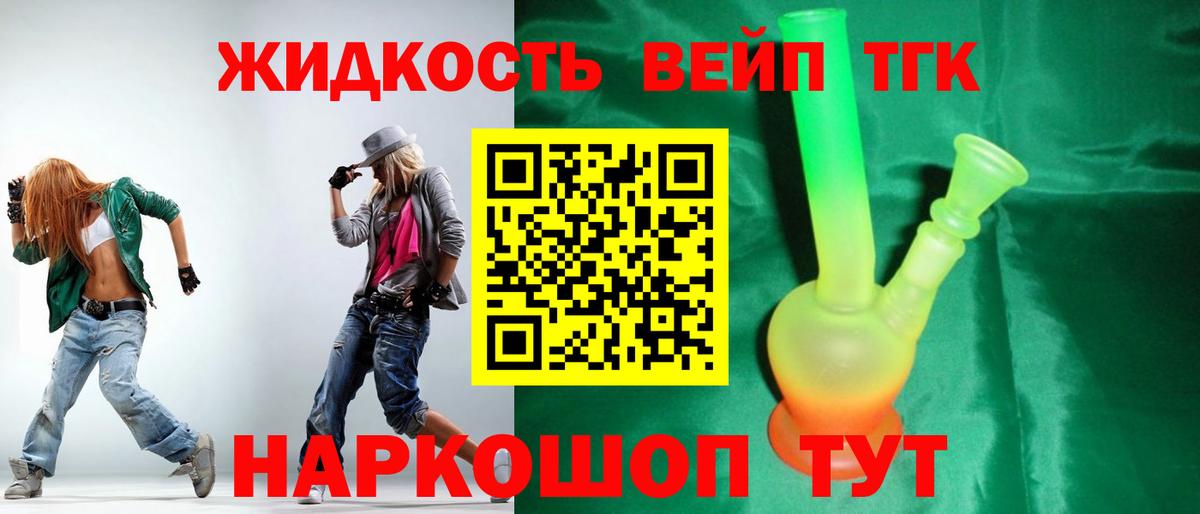 ТГК вейп  Вход с VPN  ТГК гашишное масло  Кузнецк 